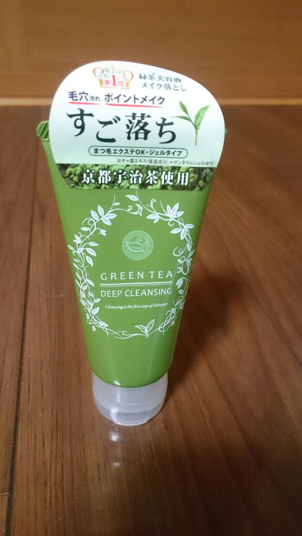 サンタマルシェ ディープクレンジング/サンタマルシェ/クレンジングジェルを使ったクチコミ(2枚目)