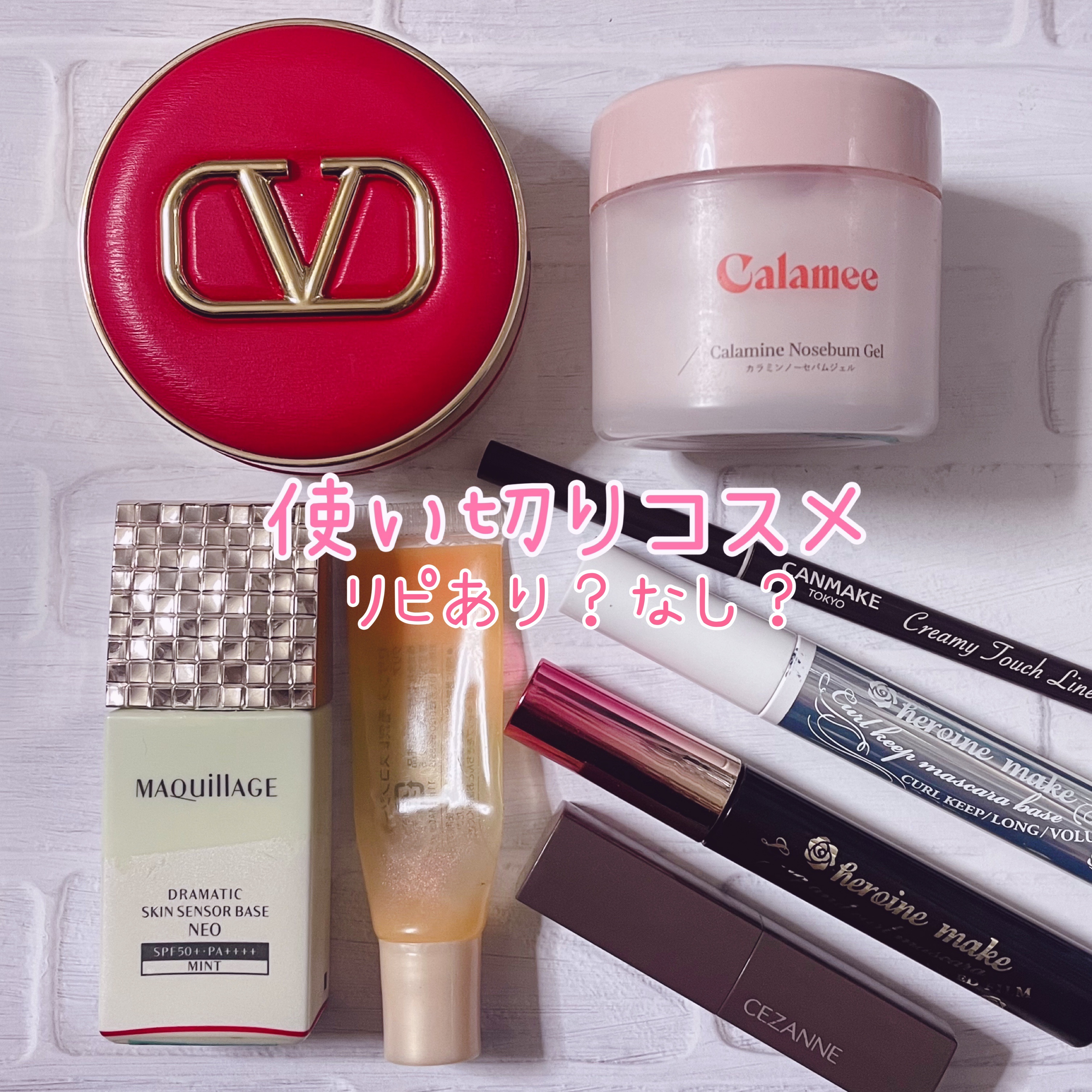 カールキープ マスカラベース/ヒロインメイク/マスカラ下地を使ったクチコミ（1枚目）