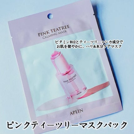 ピンクティーツリーマスクパック/APLIN/シートマスク・パックを使ったクチコミ(4枚目)