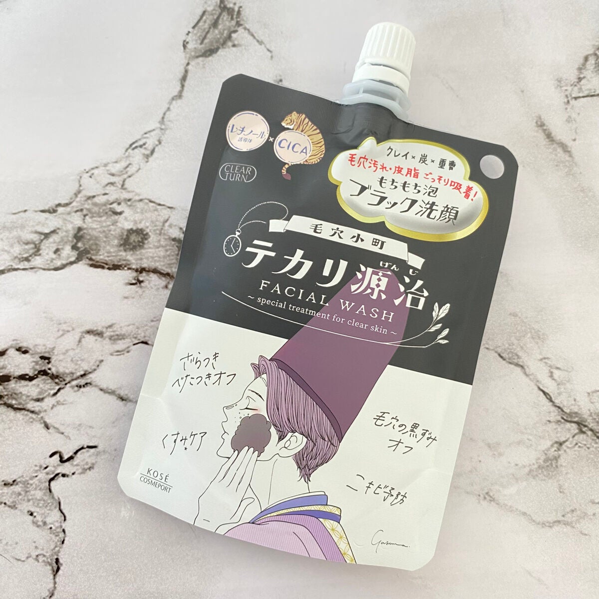 æ¯ç©Žå°çº ãã«ãªæºæ²» ãã¹ã¯/ã¯ãªã¢ã¿ãŒã³/ã·ãŒããã¹ã¯ã»ããã¯ã䜿ã£ãã¯ãã³ãïŒ2æç®ïŒ