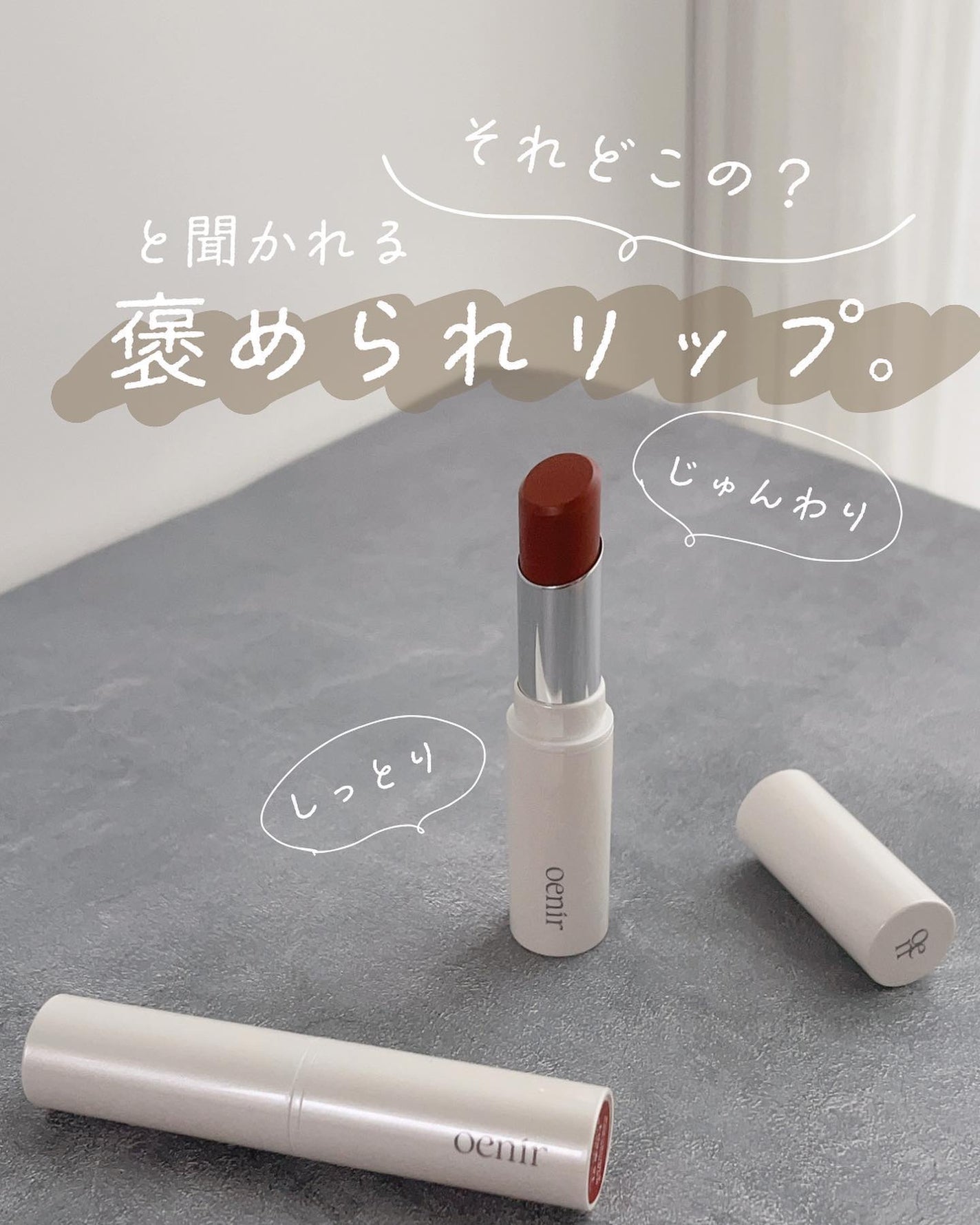 アワーグロウリップ/oenir/口紅を使ったクチコミ(1枚目)