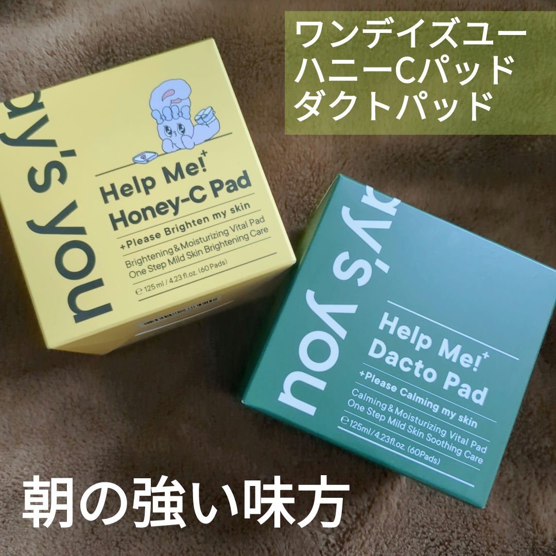 ヘルプミー! ダクトパッド/One-day's you/トナーパッドを使ったクチコミ（1枚目）