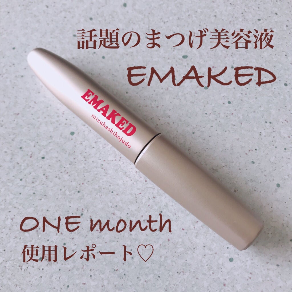 EMAKED(エマーキット)/水橋保寿堂製薬/まつげ美容液を使ったクチコミ(1枚目)