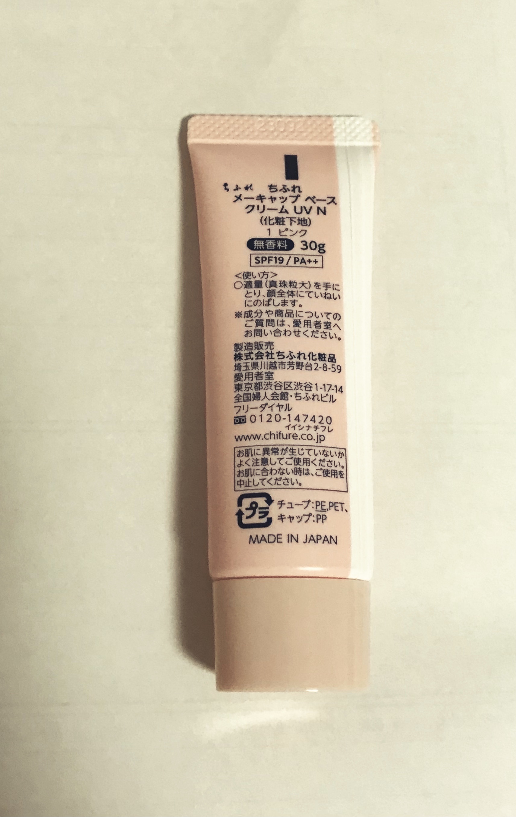 メーキャップ ベース クリーム UV 1 ピンク/ちふれ/化粧下地を使ったクチコミ（2枚目）