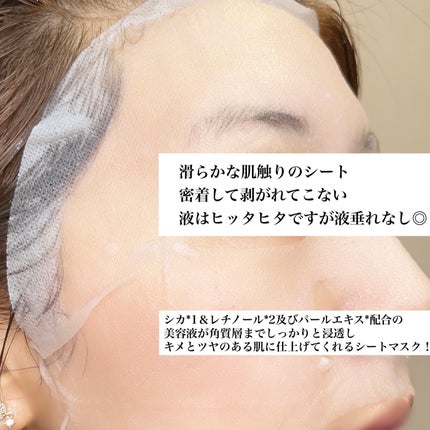 JM solution marine luminous pearl deep moisture mask/JMsolution/シートマスク・パックを使ったクチコミ(8枚目)
