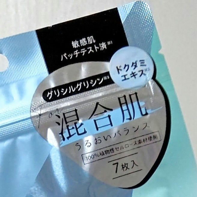 デイリーケアマスク バランス/RISM/シートマスク・パックを使ったクチコミ(5枚目)