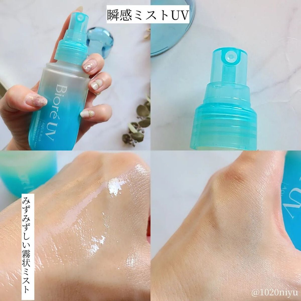 ビオレUV アクアリッチ アクアプロテクトローション(水層パック)/ビオレ/日焼け止めローションを使ったクチコミ(4枚目)