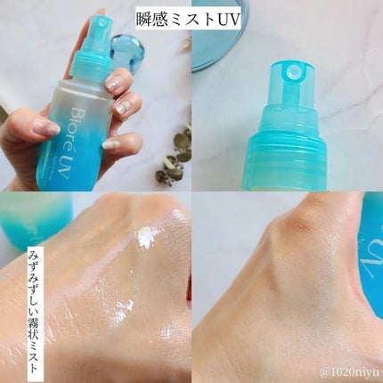 ビオレUV アクアリッチ アクアプロテクトローション(水層パック)/ビオレ/日焼け止めローションを使ったクチコミ(4枚目)