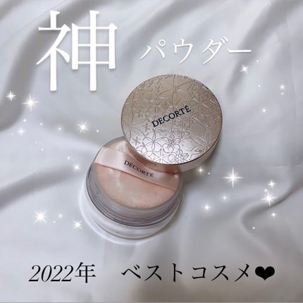 フェイスパウダー/DECORTÉ/ルースパウダーを使ったクチコミ(1枚目)