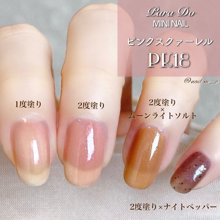 ミニネイル/パラドゥ/マニキュアを使ったクチコミ(7枚目)