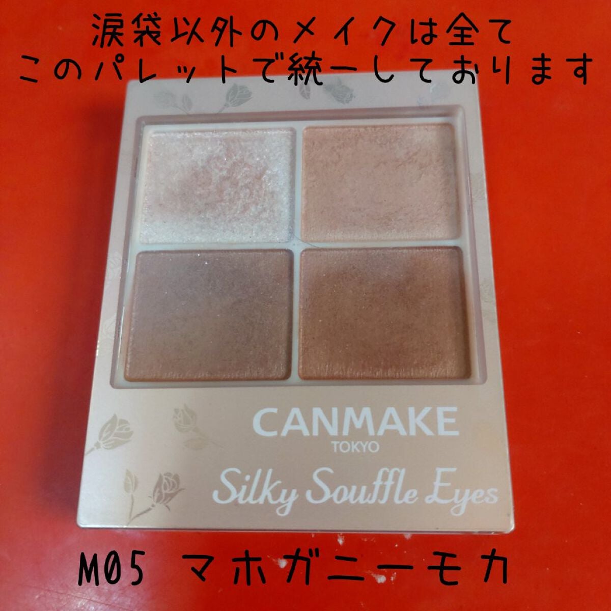 カラーミキシングコンシーラー/キャンメイク/パレットコンシーラーを使ったクチコミ(2枚目)