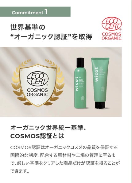 スカルプ&ヘア シャンプー/トリートメント リフレッシュ/wicot/市販シャンプーを使ったクチコミ(5枚目)