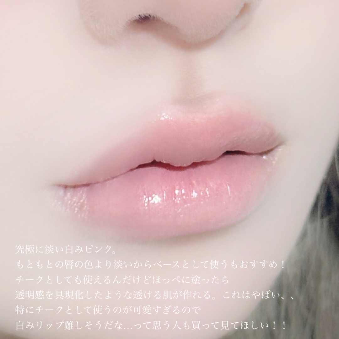 ミルクハートティントリップアンドチーク/Merrymonde/リップティントを使ったクチコミ（3枚目）