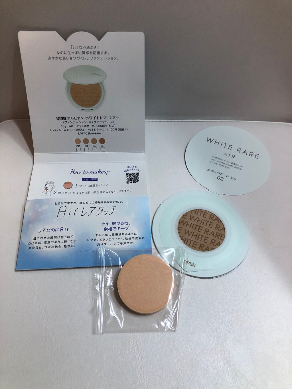ホワイトレア エアー/ALBION/パウダーファンデーションを使ったクチコミ(2枚目)
