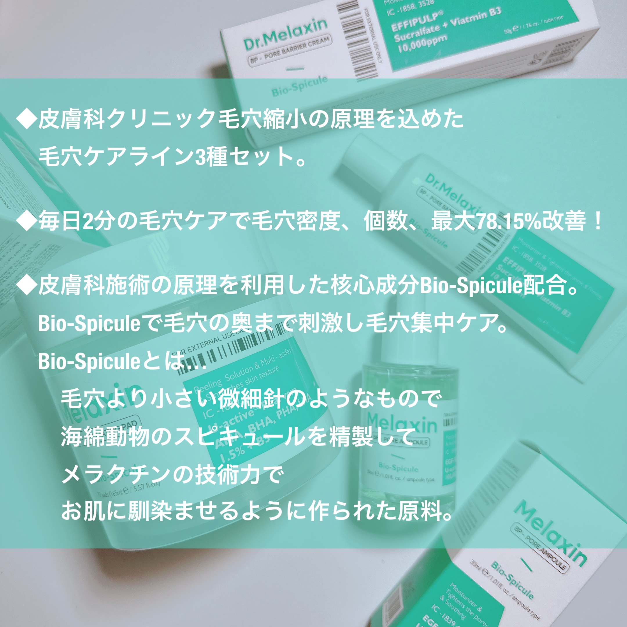 BP-PORE AMPOULE /Dr.Melaxin/美容液を使ったクチコミ（2枚目）