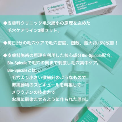 BP-PORE AMPOULE /Dr.Melaxin/美容液を使ったクチコミ(2枚目)