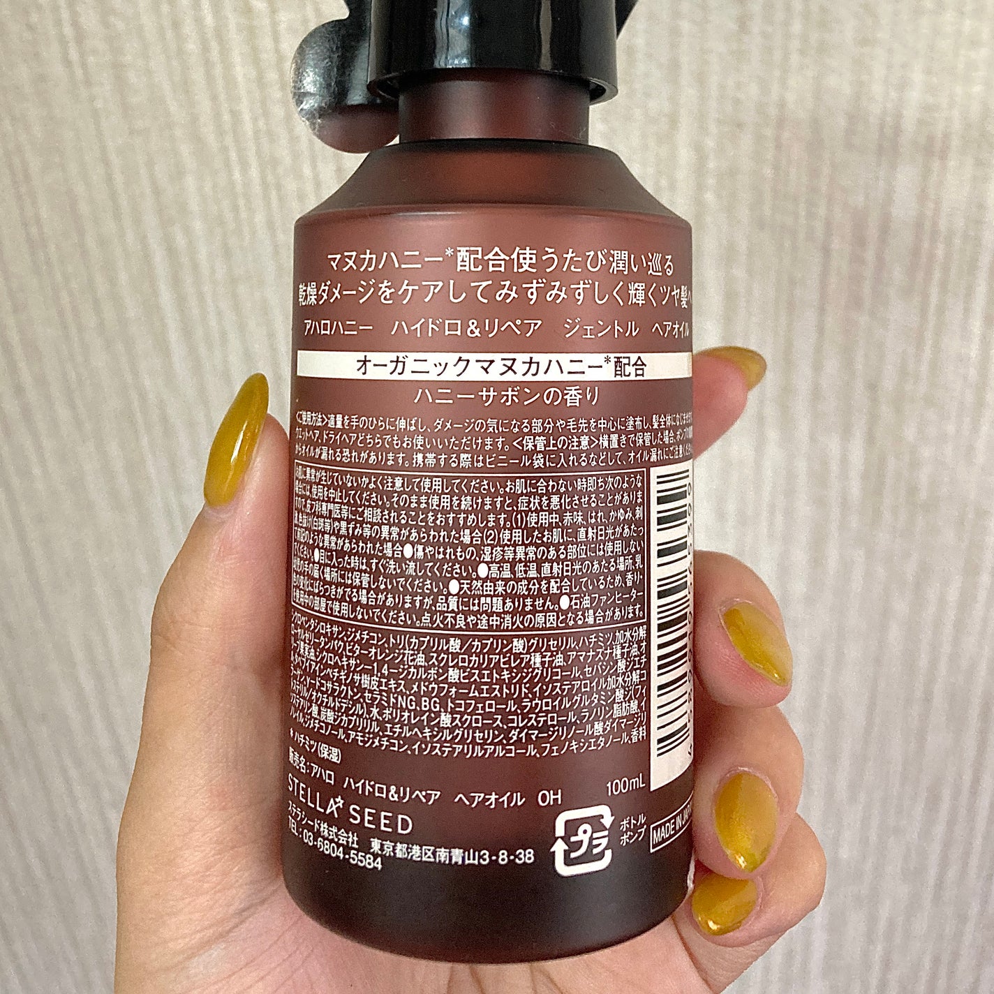 アハロハニー ハイドロ&リペア ジェントル ヘアオイル/AHALO HONEY/ヘアオイルを使ったクチコミ(2枚目)