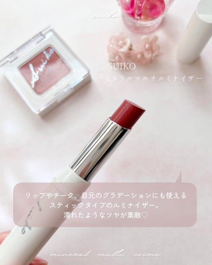 SUIKOミネラルマルチカラー/SUIKO HATSUCURE/単色アイシャドウを使ったクチコミ(5枚目)