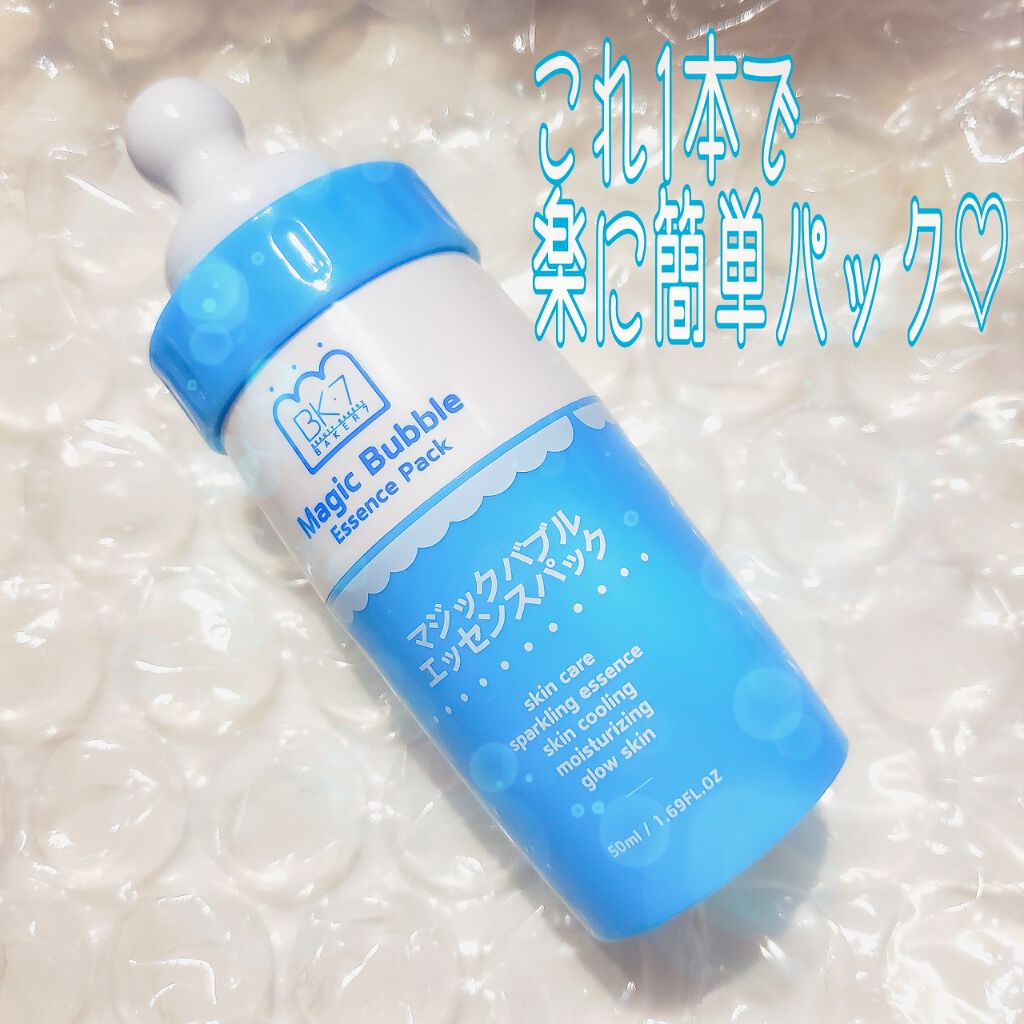 マジックバブルエッセンスパック（ブルー）/BAKER7/洗い流すパック・マスクを使ったクチコミ（1枚目）