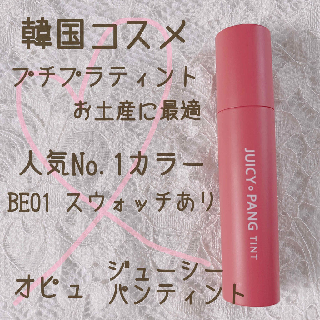 アピュー ジューシーパン ティント/A’pieu/リップティントを使ったクチコミ（1枚目）