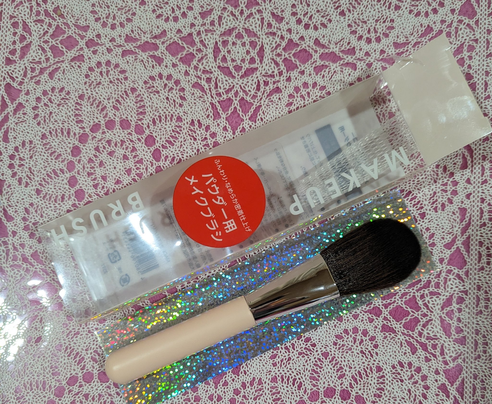 パウダー用メイクブラシ/Kirei&co./メイクブラシを使ったクチコミ（1枚目）