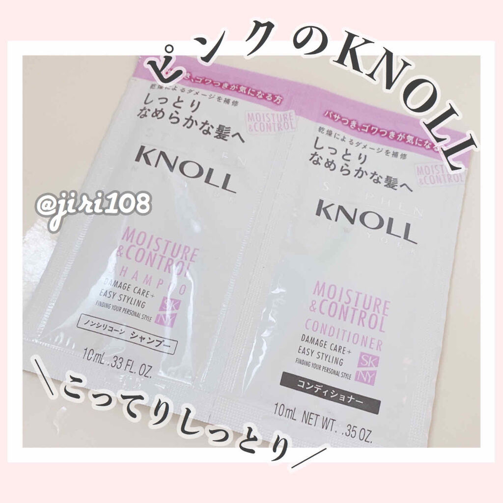 モイスチュアコントロール シャンプー/スティーブンノル ニューヨーク/市販シャンプーを使ったクチコミ（1枚目）