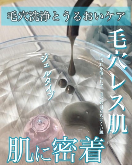ダヴ 吸着毛穴ケア 洗顔ジェル/ダヴ/その他洗顔料を使ったクチコミ(2枚目)