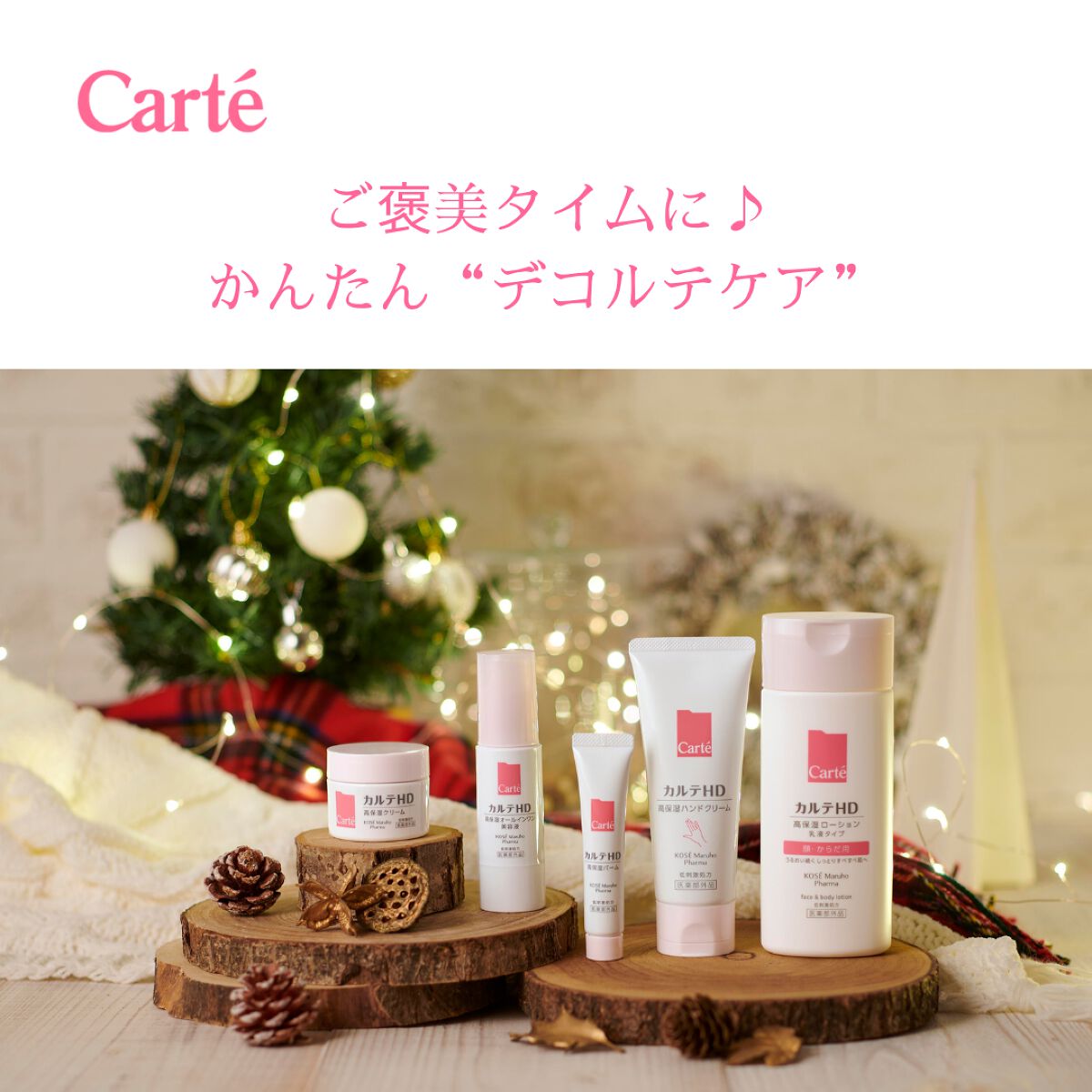 モイスチュア クリーム/カルテHD/フェイスクリームを使ったクチコミ（1枚目）