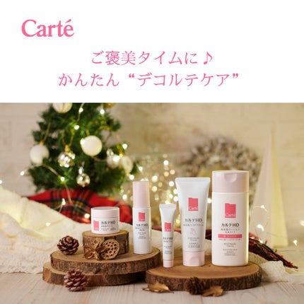 モイスチュア クリーム/カルテHD/フェイスクリームを使ったクチコミ(1枚目)