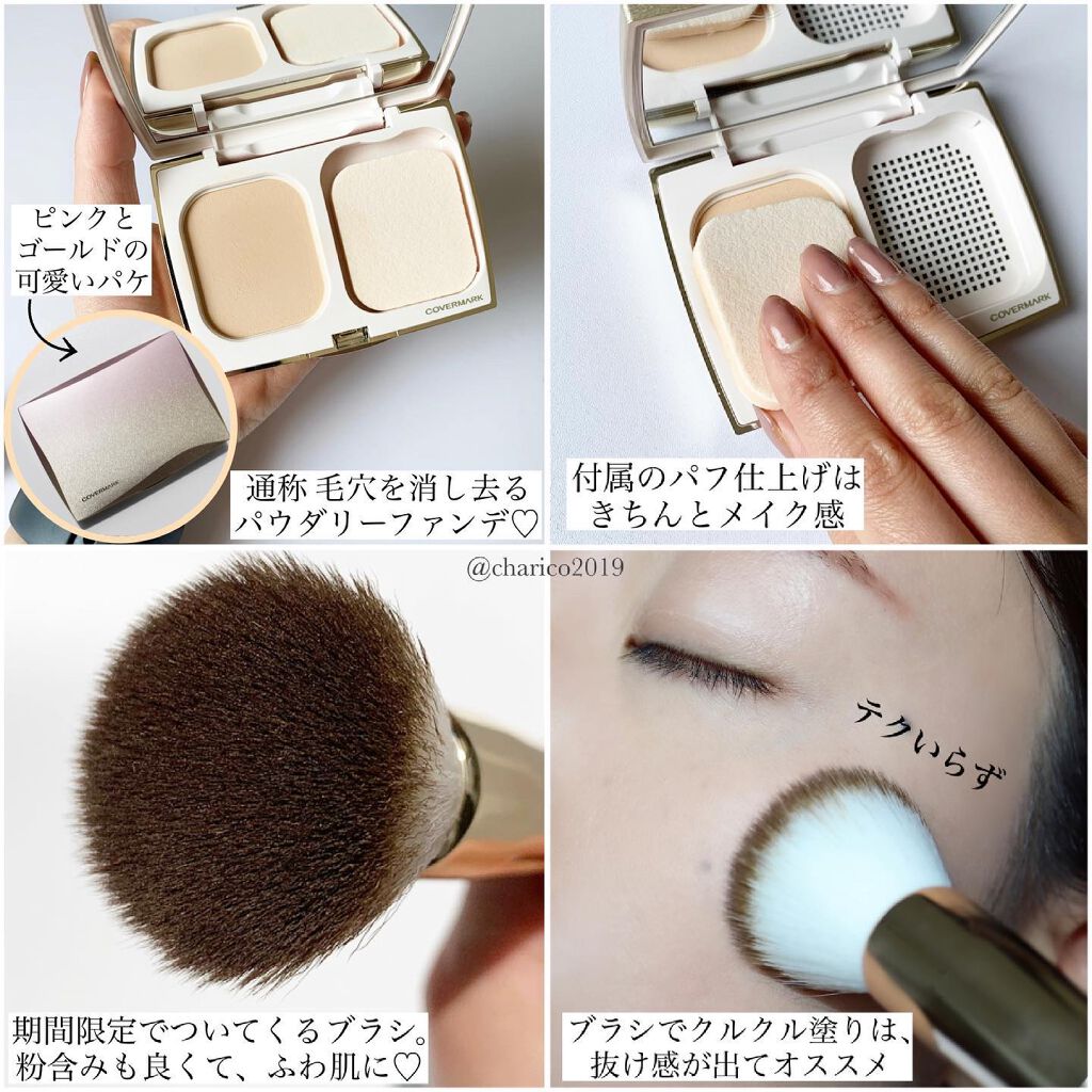 シルキー フィット/COVERMARK/パウダーファンデーションを使ったクチコミ(2枚目)