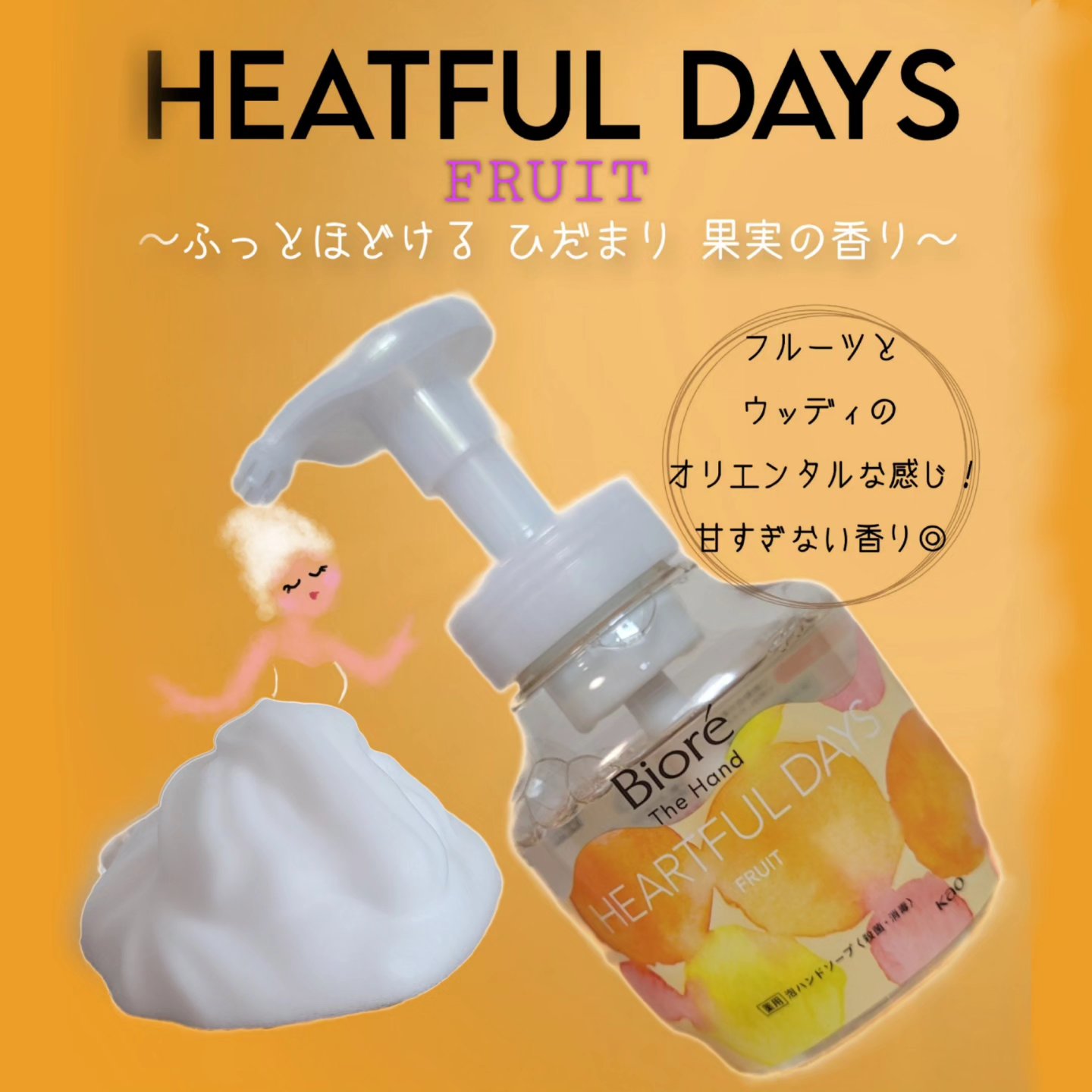 ビオレ ザ ハンド 泡ハンドソープ 静寂につつまれる森林の香り/ビオレ/ハンドソープを使ったクチコミ（3枚目）