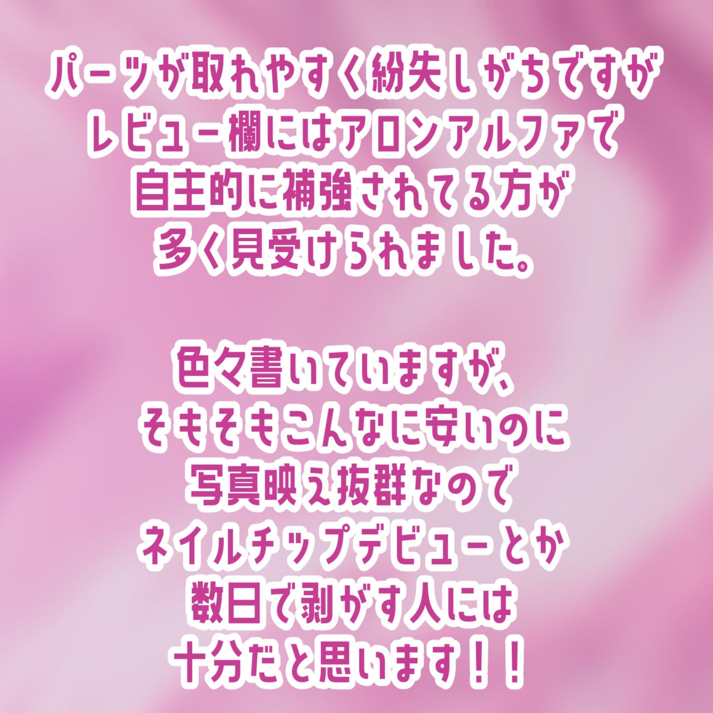 寿司職人🍮 on LIPS 「ガタガタのネイルチップ投稿してしまいごめんなさい(>Δ<)ただ..」(3枚目)