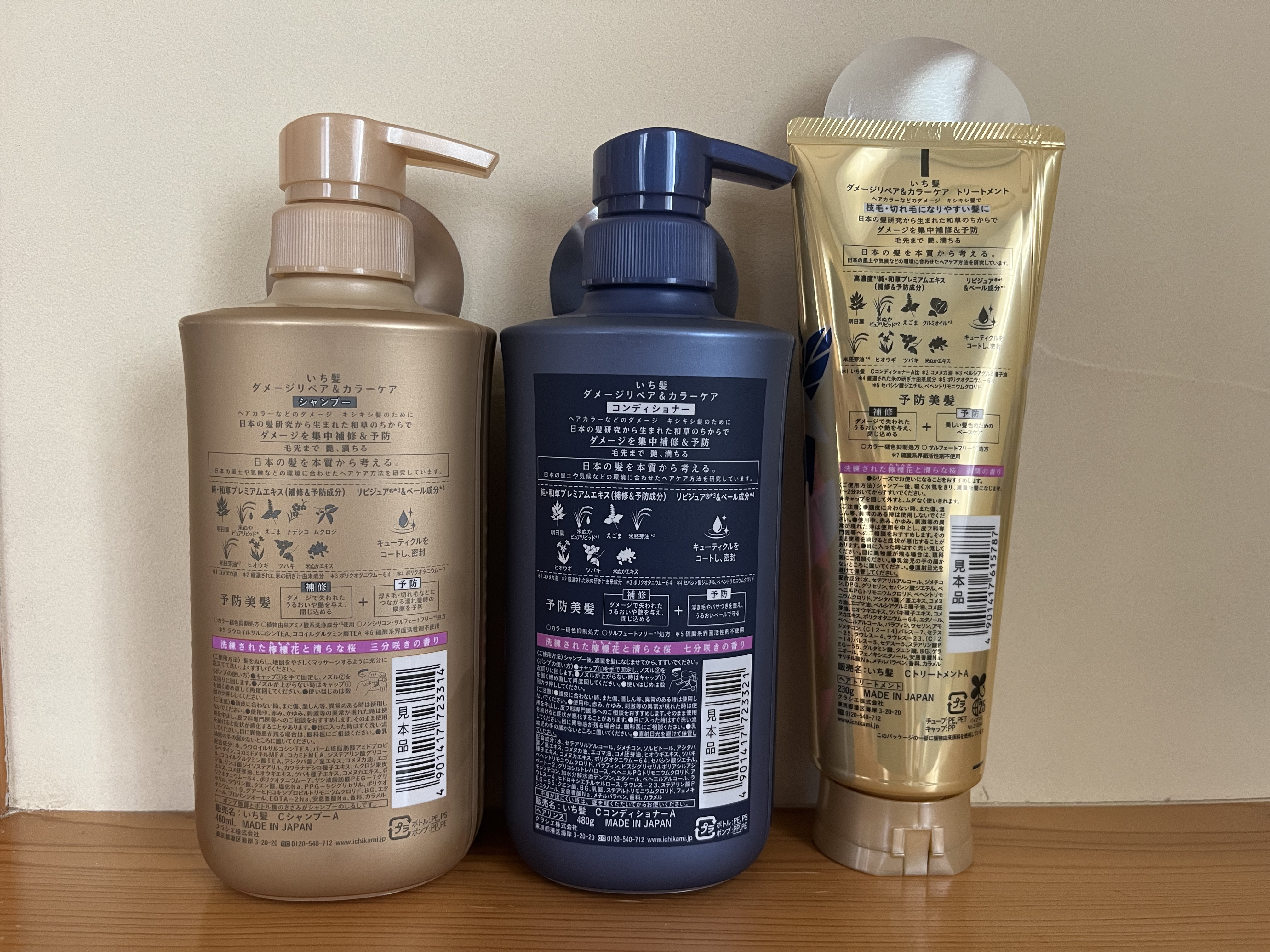 ダメージリペア＆カラーケア トリートメント/いち髪/洗い流すヘアトリートメントを使ったクチコミ（2枚目）