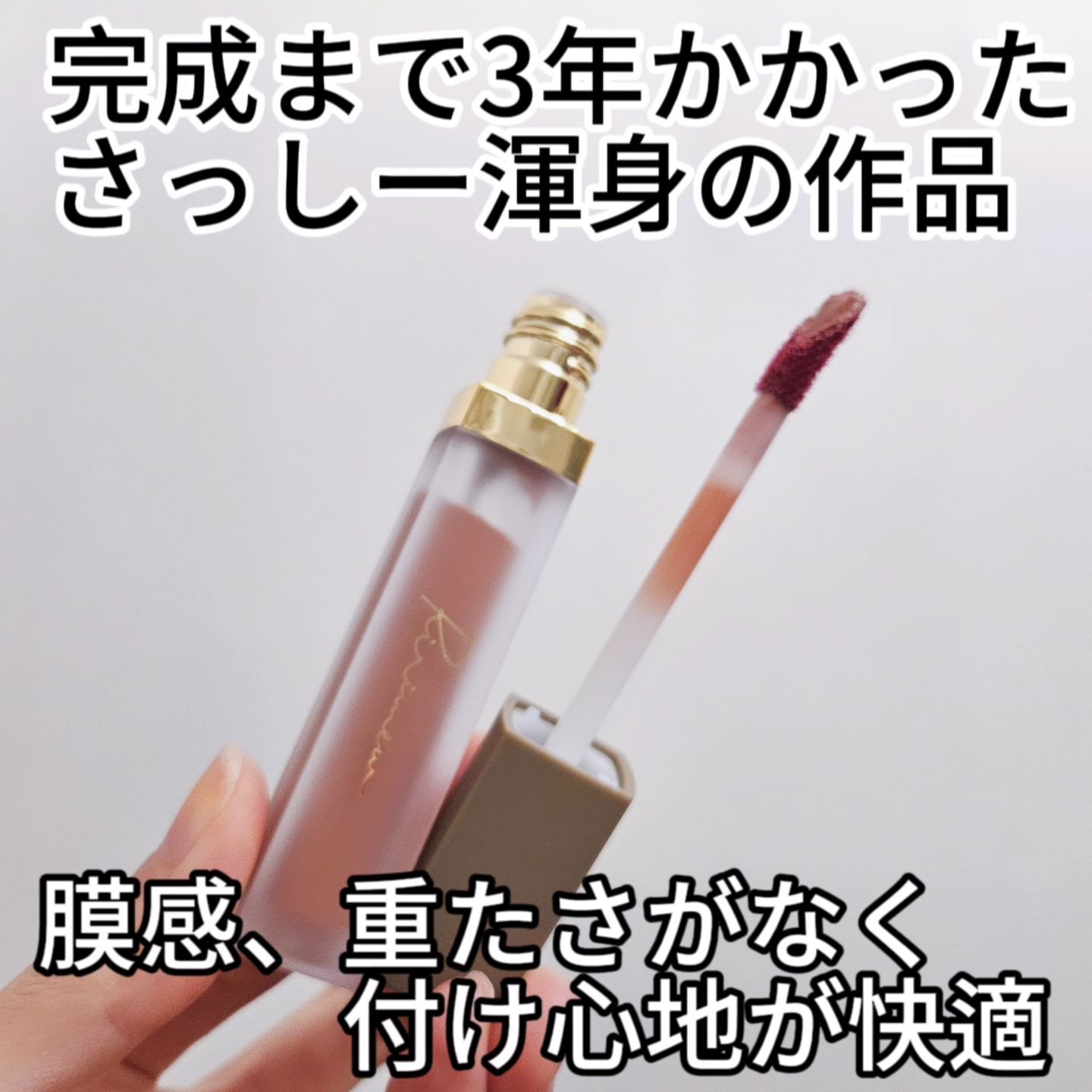 センシュアルフィックスティント/Ririmew/リップティントを使ったクチコミ（3枚目）