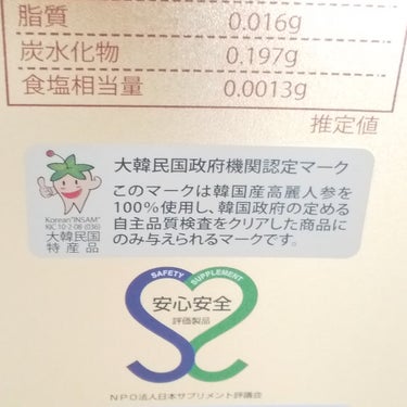 高濃縮紅参サプリメント J’s Kami高麗/J’s Kami高麗/健康サプリメントを使ったクチコミ（2枚目）