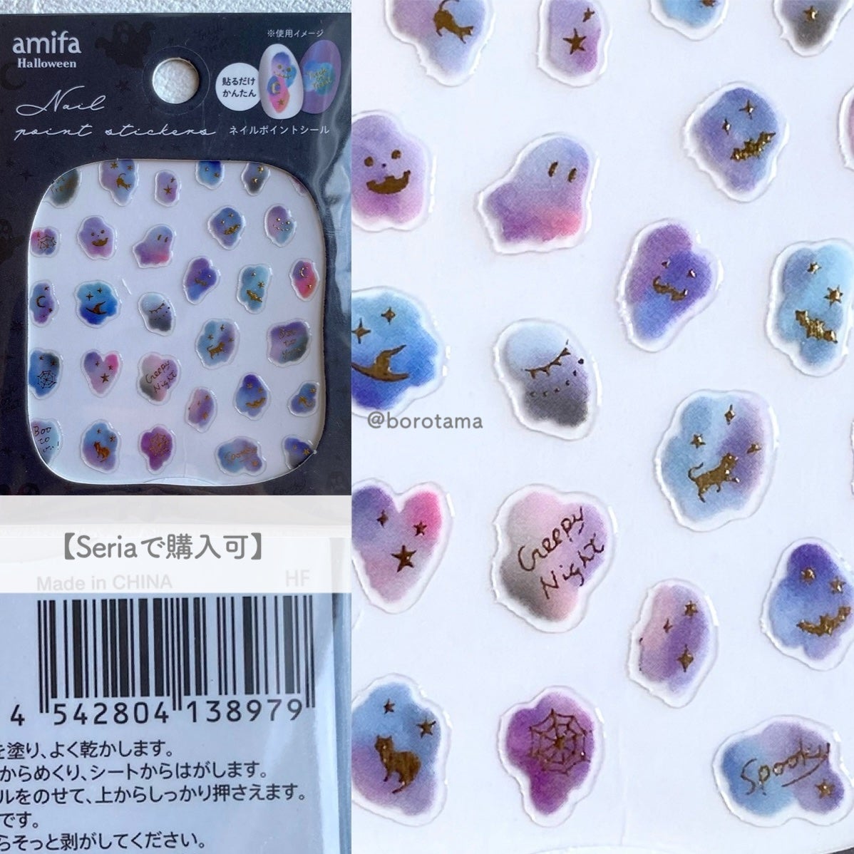 ネイルシール/セリア/ネイルシールを使ったクチコミ(7枚目)
