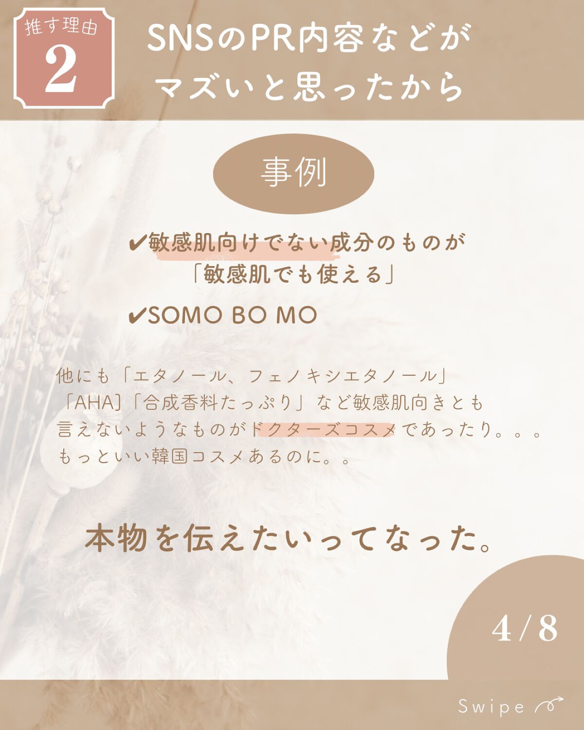 すう|シミ毛穴レス韓国美肌クリエイター on LIPS 「これだけは知ってて!韓国コスメを推す理由!✼••┈┈••✼••..」(4枚目)