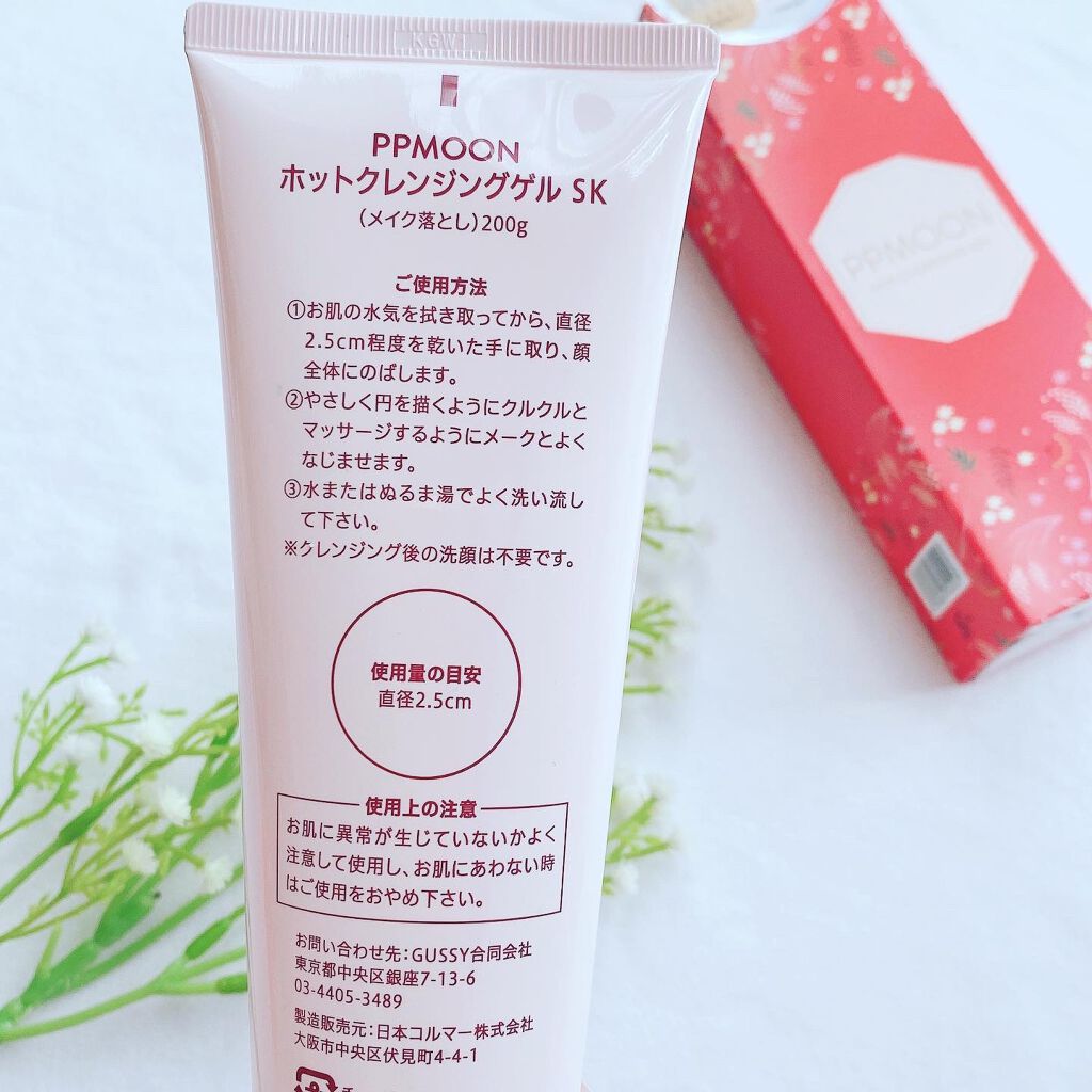 久美 on LIPS 「【酒粕ホットクレンジングゲルで毛穴ケア】@ppmoon_off..」(2枚目)