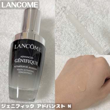 ジェニフィック アドバンスト N/LANCOME/美容液を使ったクチコミ（1枚目）