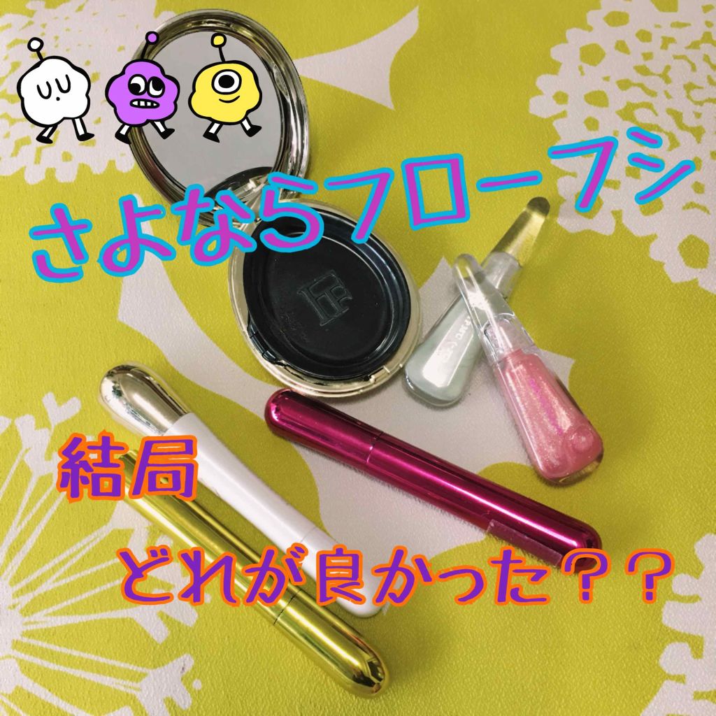 モテマスカラ リペア Lo(ロング)/UZU BY FLOWFUSHI/マスカラ下地を使ったクチコミ（1枚目）