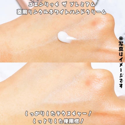 コエンリッチ ザ プレミアム 薬用CICAリペア ハンドクリーム/コエンリッチQ10/ハンドクリームを使ったクチコミ(4枚目)