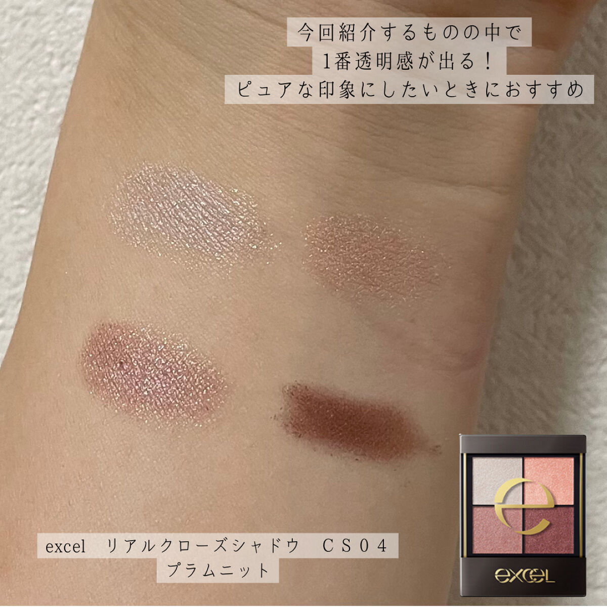 ジューシーピュアアイズ/キャンメイク/アイシャドウパレットを使ったクチコミ（2枚目）