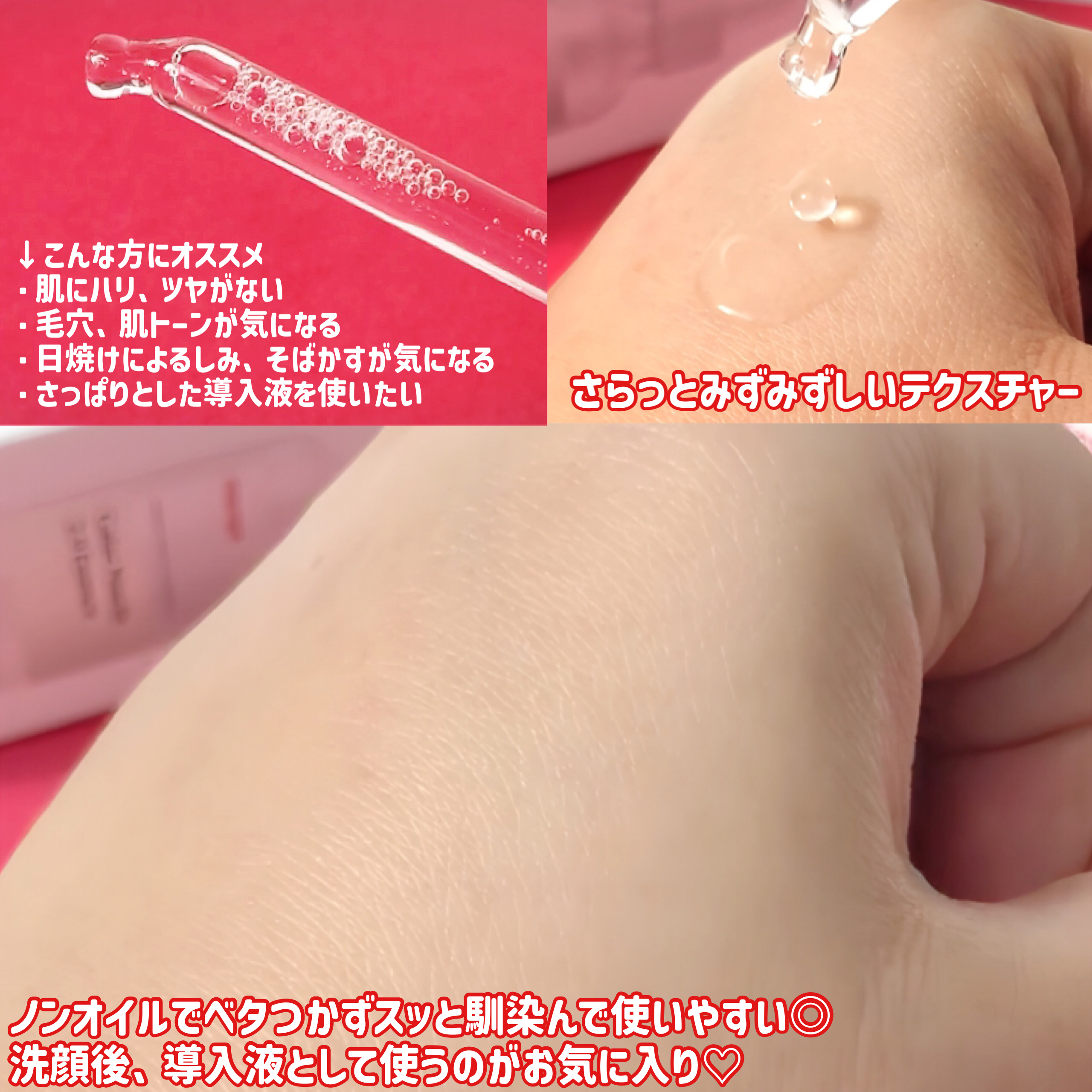 ガラクナイアシン2.0エッセンス/manyo/美容液を使ったクチコミ（3枚目）