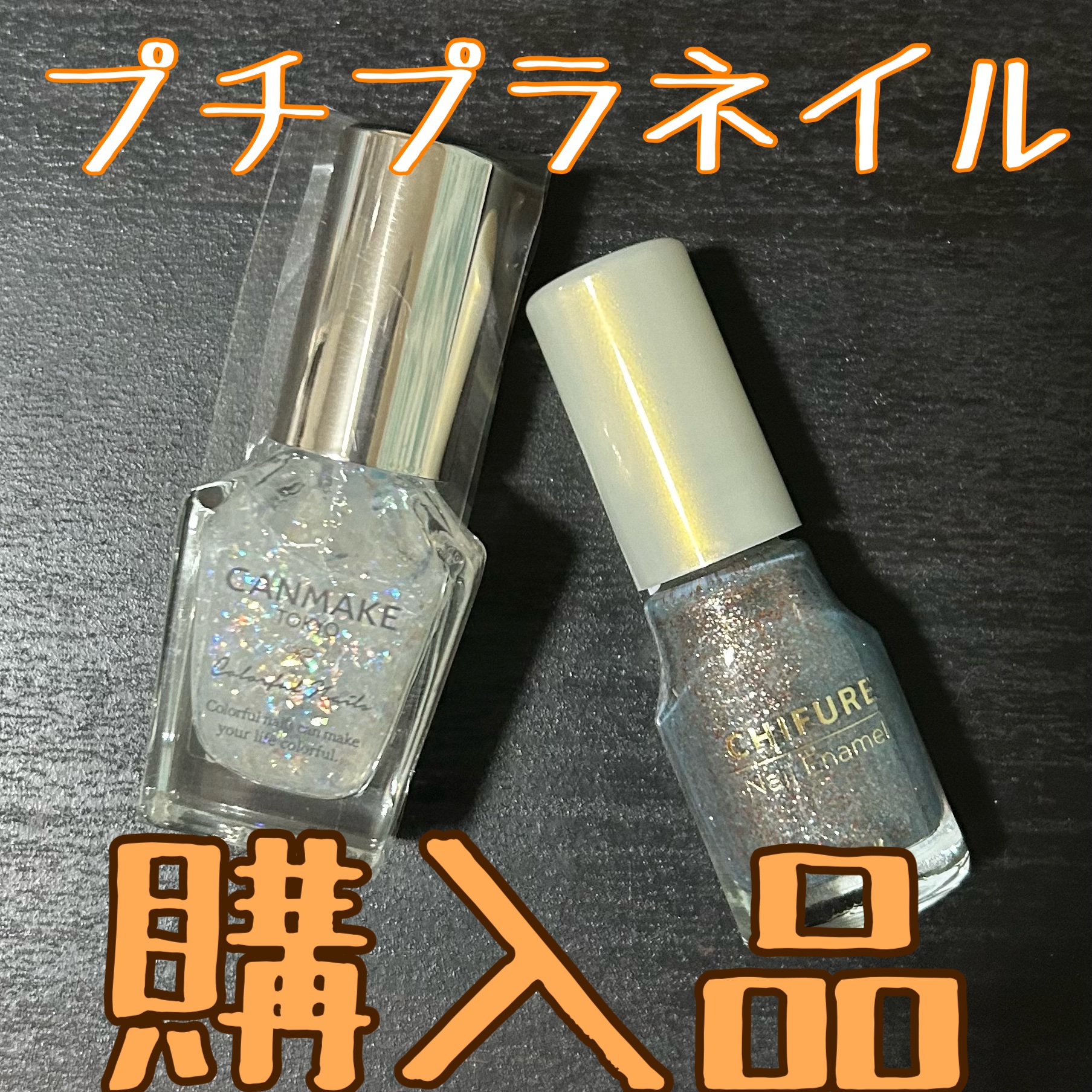 カラフルネイルズ/キャンメイク/マニキュアを使ったクチコミ（1枚目）