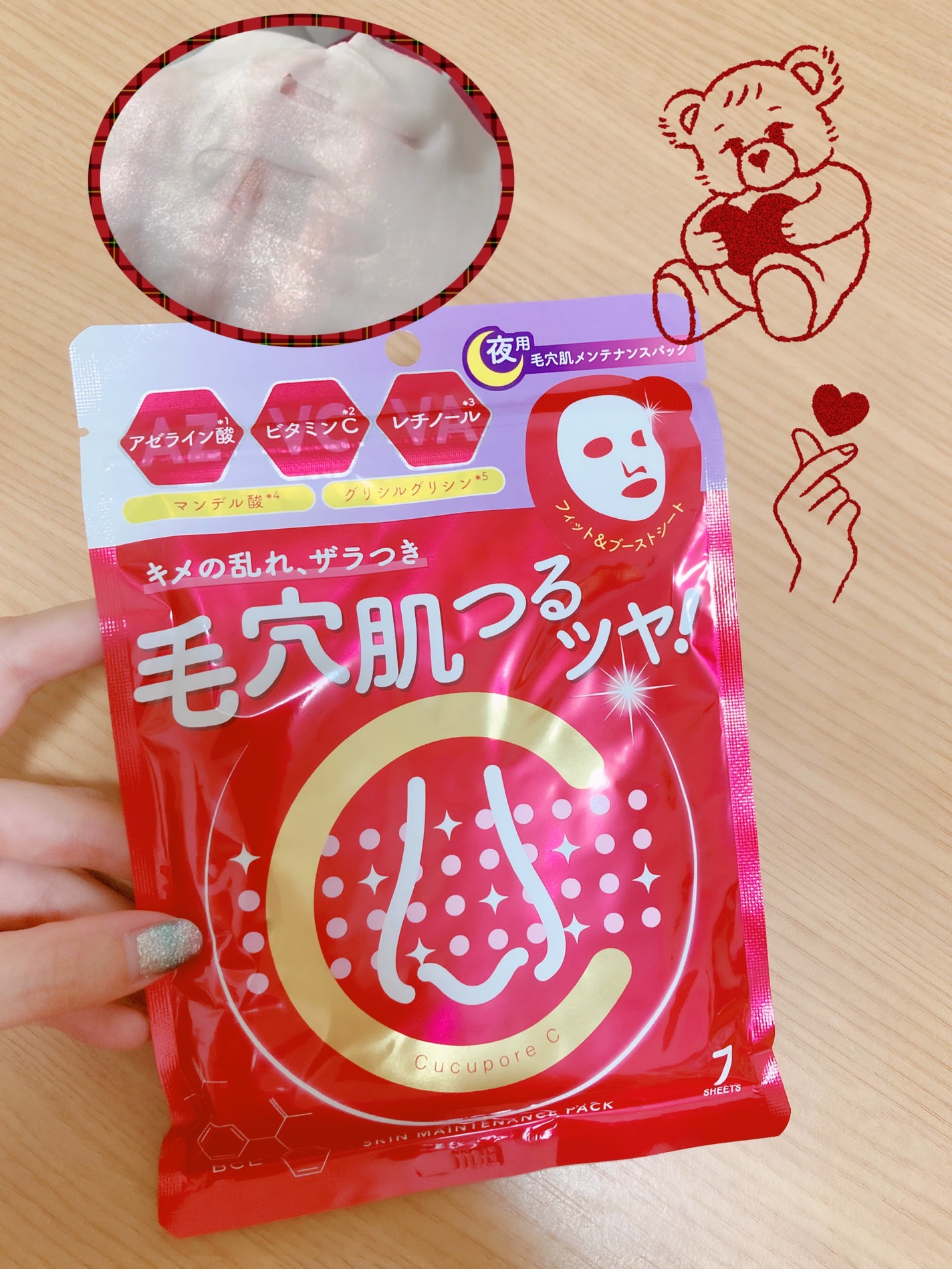 スキンメンテパック/CucuporeC/シートマスク・パックを使ったクチコミ(1枚目)