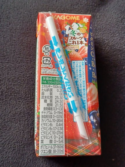 冬のフルーツこれ1本 9種類の果実 (いちご&カシスブレンド)/カゴメ/ドリンクを使ったクチコミ(5枚目)