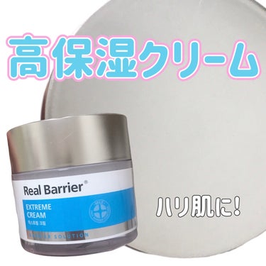 Real Barrier エクストリームクリームのクチコミ「
Real Barrier
エクストリームクリーム

〜 商品説明 〜

コックリと固めの質感.....」（1枚目）