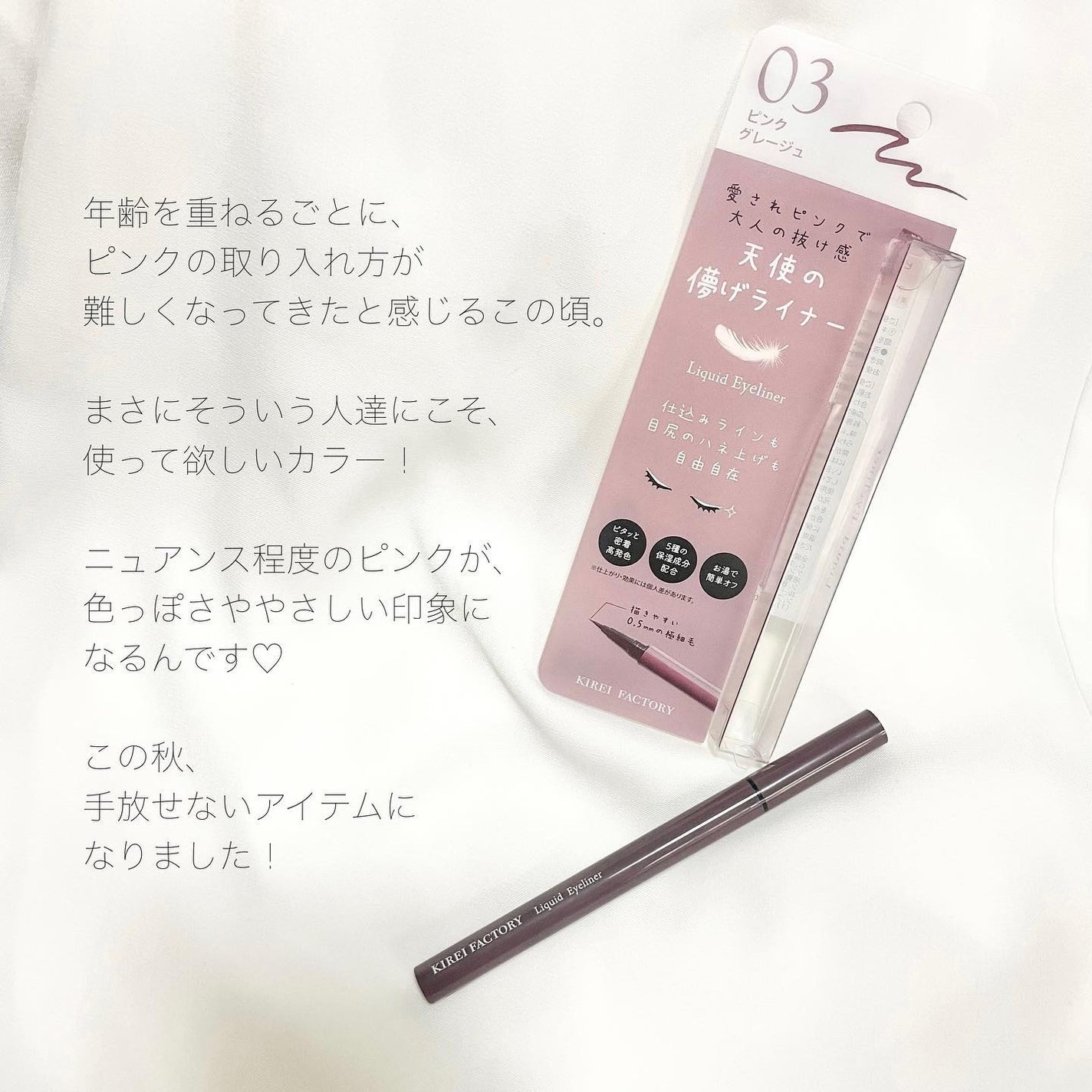 キレイファクトリー リキッドアイライナー/KIREI FACTORY/リキッドアイライナーを使ったクチコミ(7枚目)