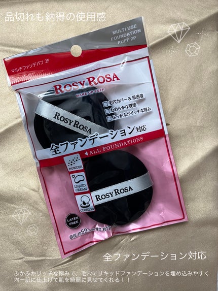 マルチファンデパフ 2P/ロージーローザ/パフ・スポンジを使ったクチコミ(2枚目)