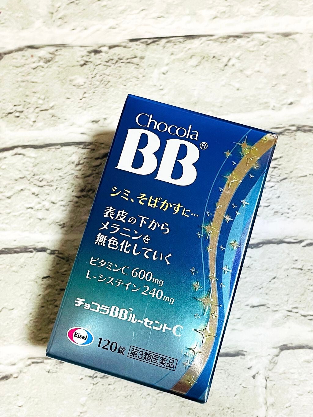 チョコラBBルーセントC エーザイ